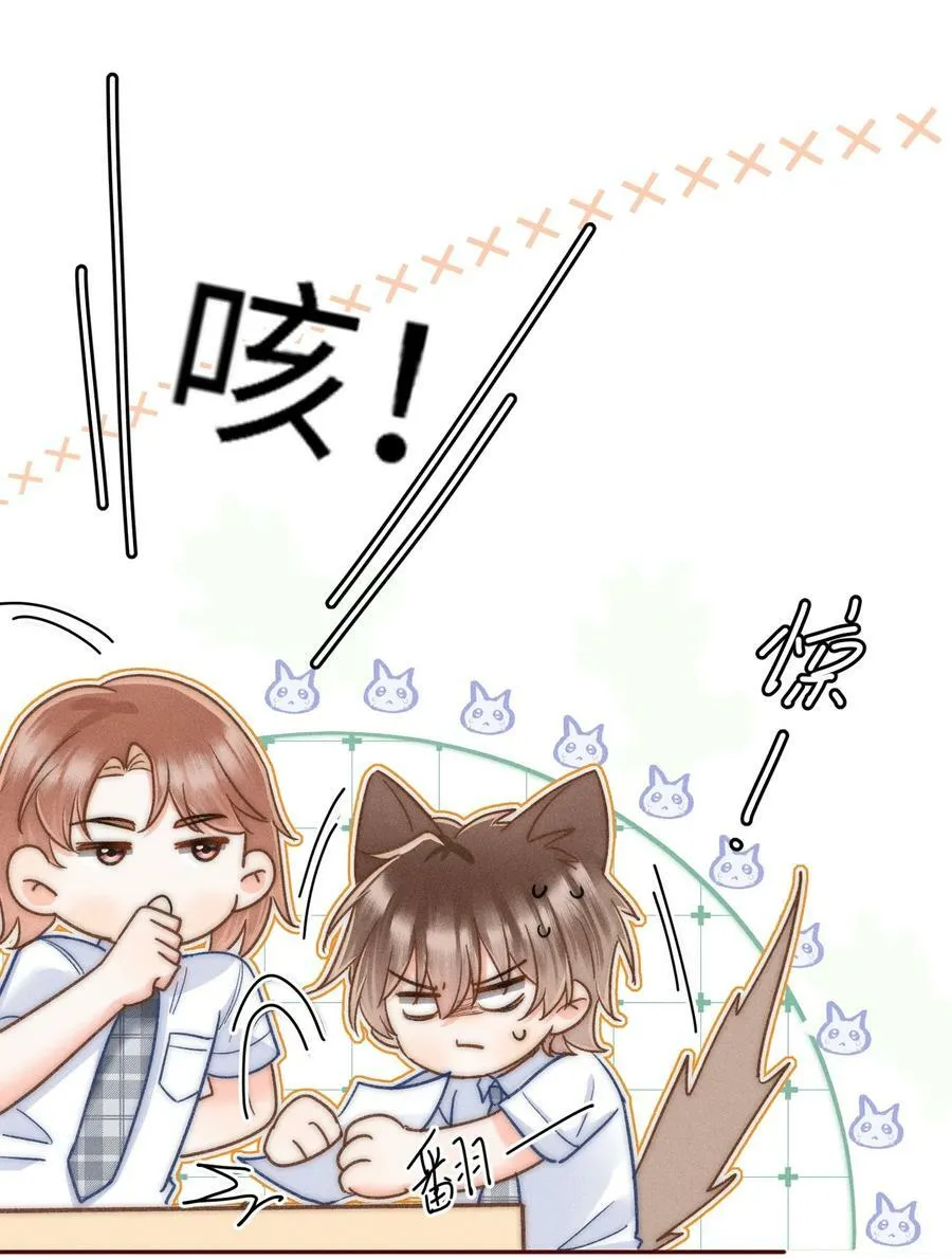 027 霸占他的时间！ 第35页