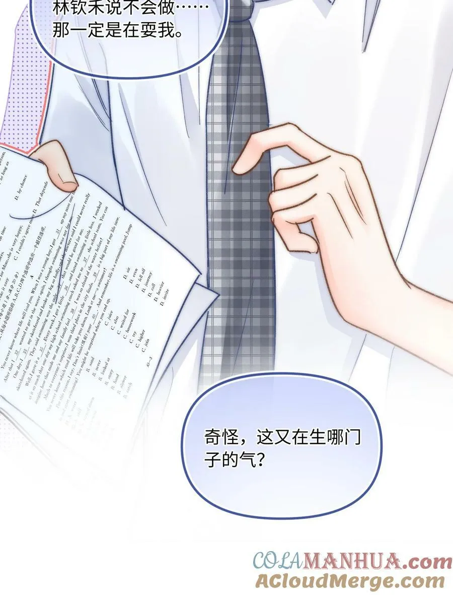 027 霸占他的时间！ 第46页