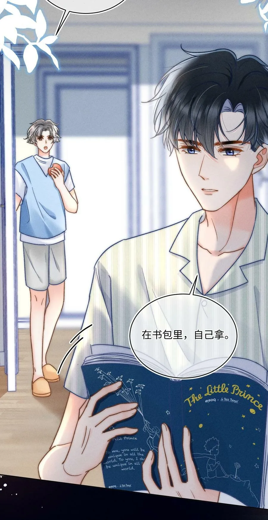 028 这是新型吃醋方式吗？ 第6页