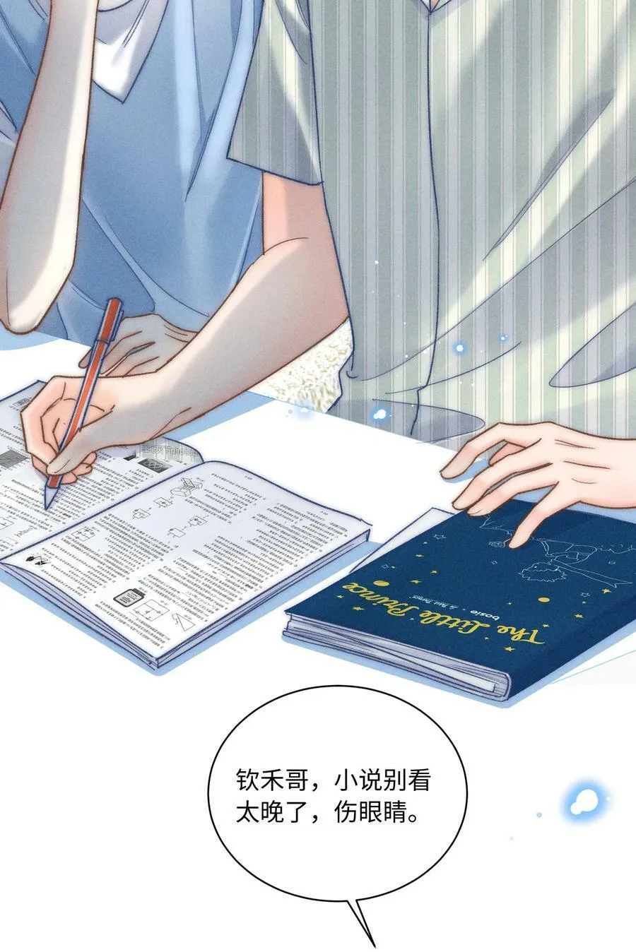 028 这是新型吃醋方式吗？ 第14页