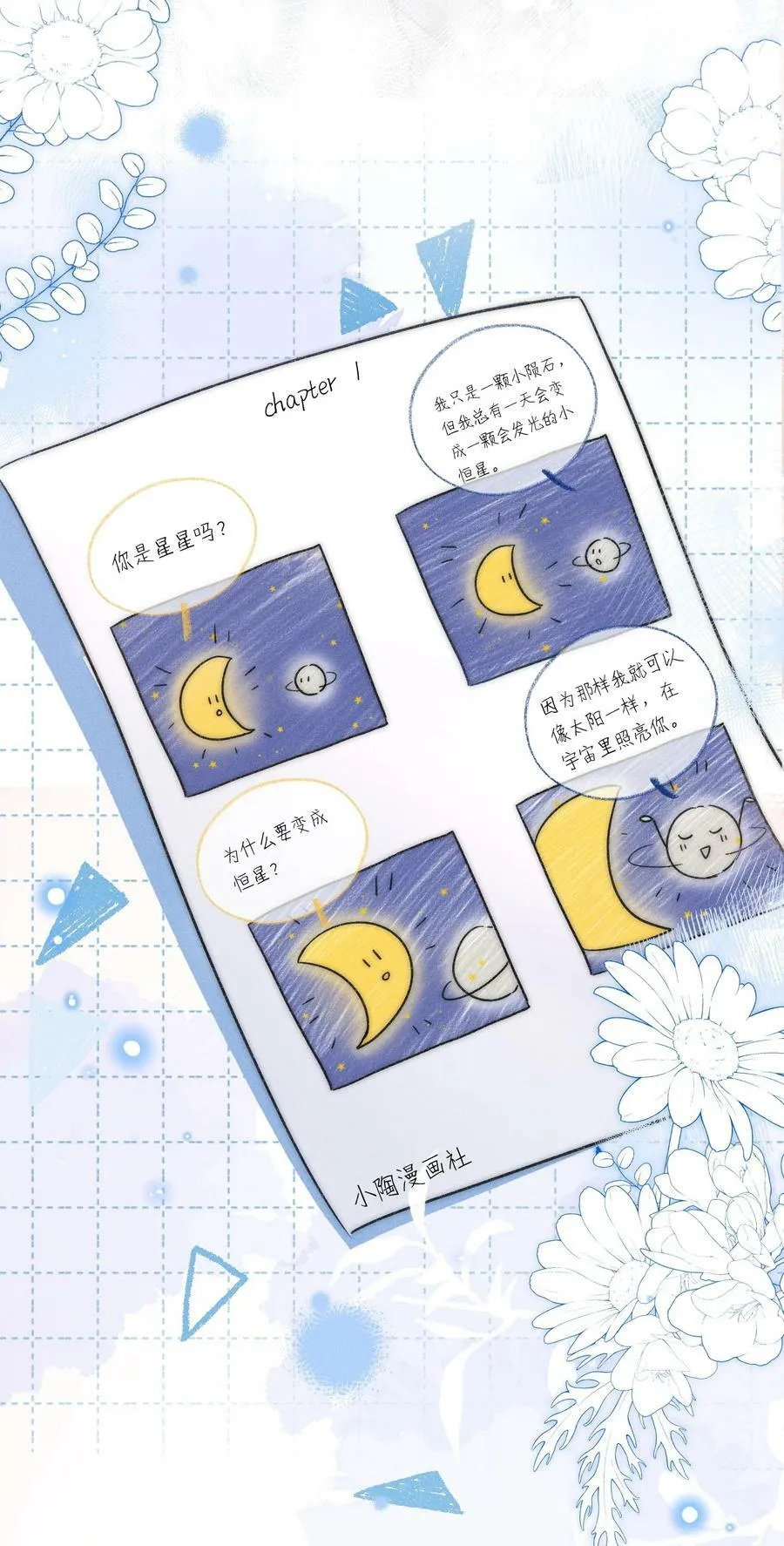 028 这是新型吃醋方式吗？ 第17页