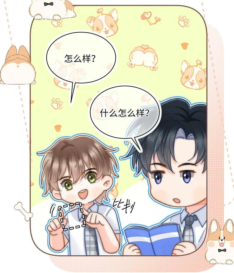 028 这是新型吃醋方式吗？ 第21页