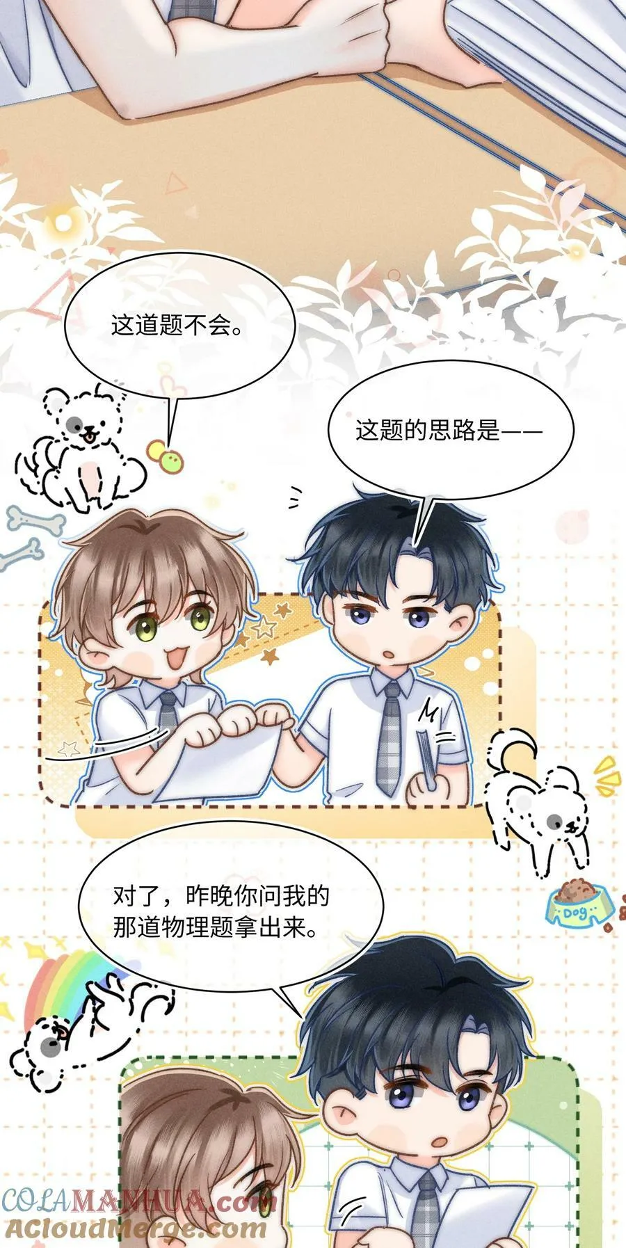 028 这是新型吃醋方式吗？ 第25页