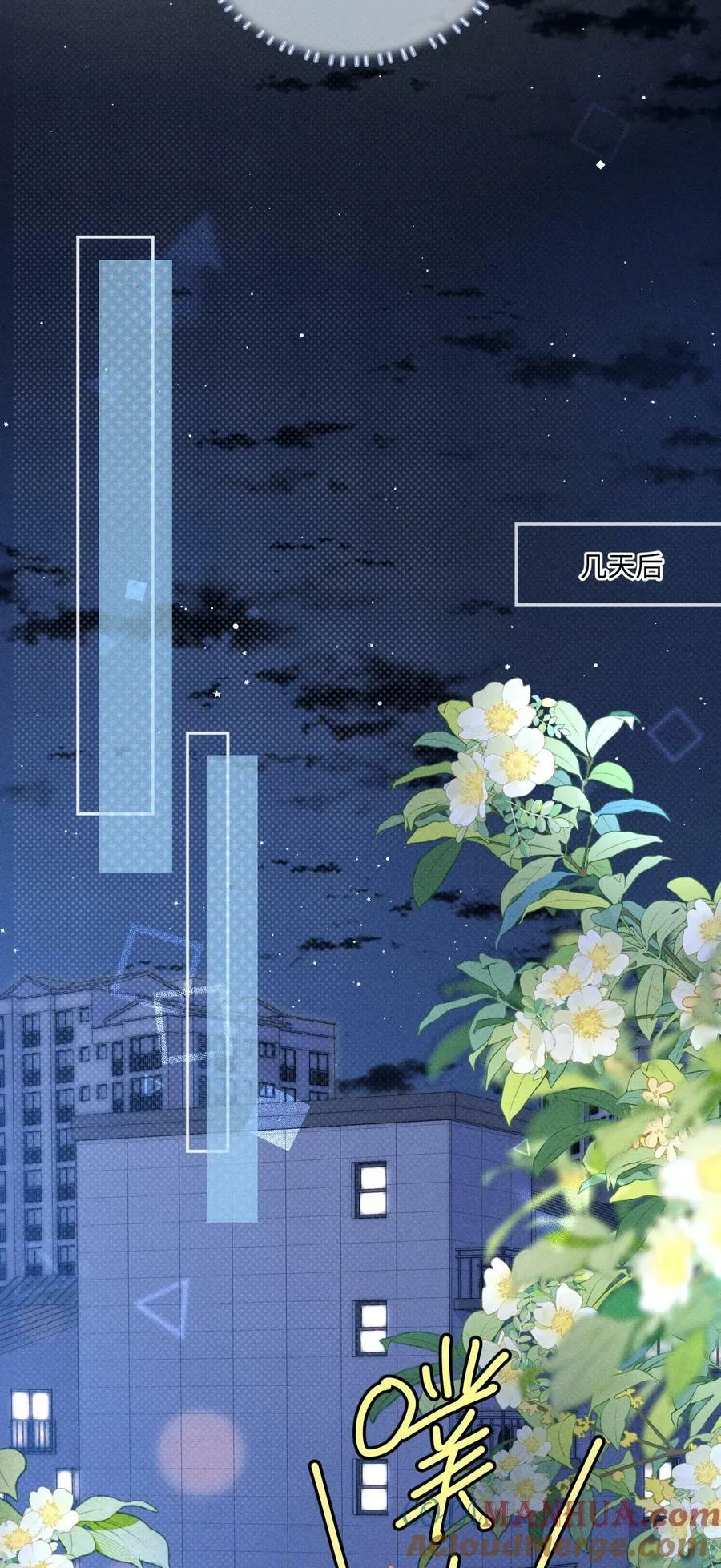 028 这是新型吃醋方式吗？ 第28页