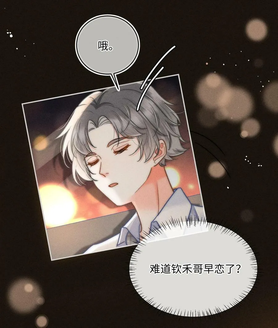 028 这是新型吃醋方式吗？ 第30页