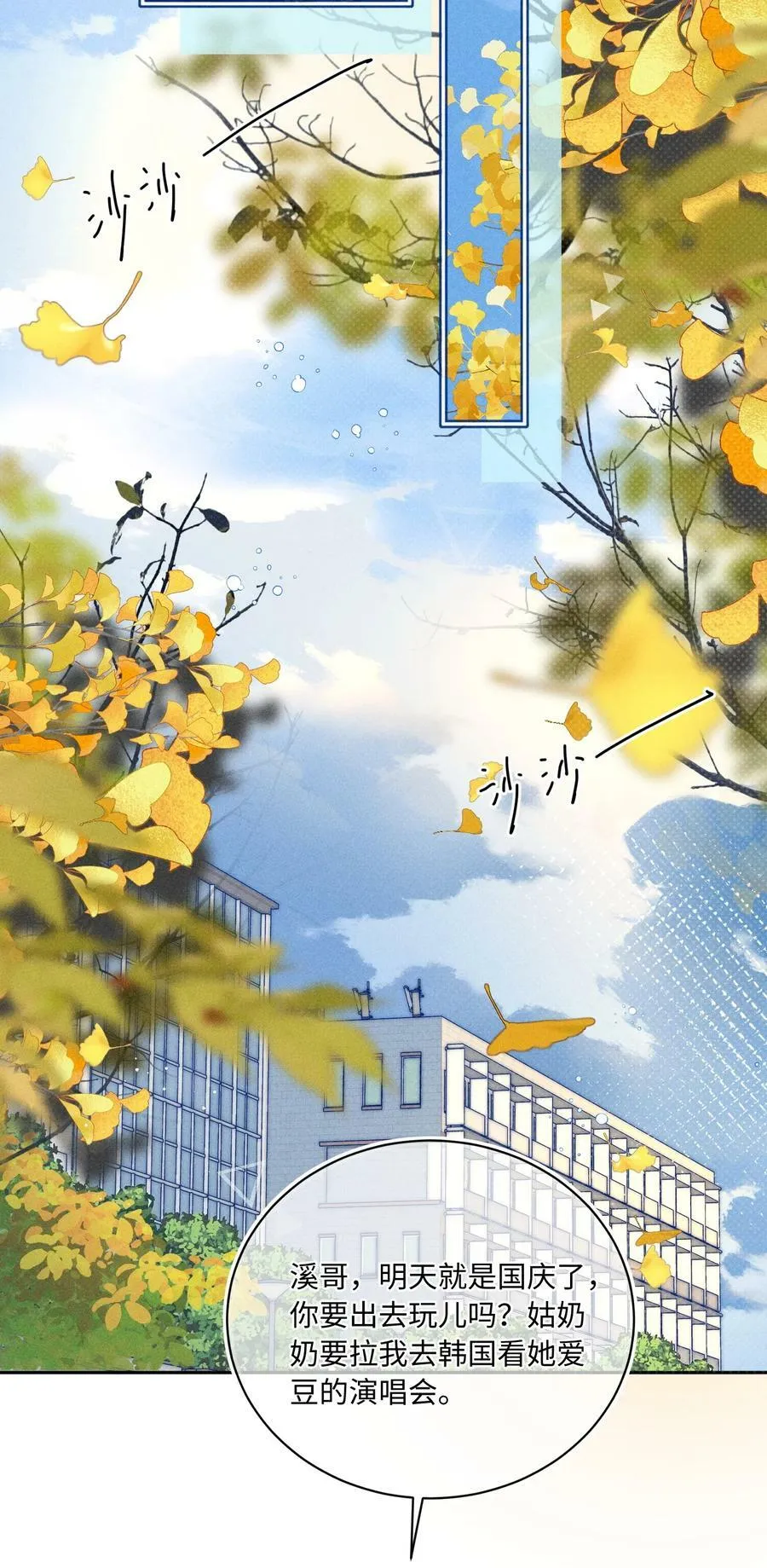 028 这是新型吃醋方式吗？ 第39页