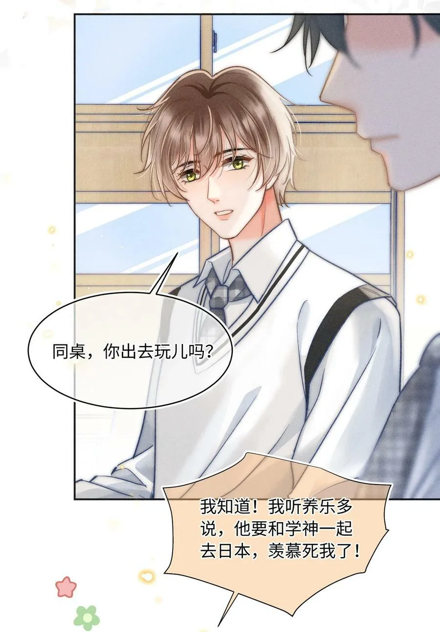 028 这是新型吃醋方式吗？ 第42页