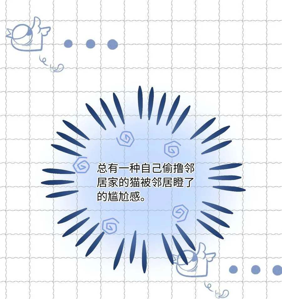 028 这是新型吃醋方式吗？ 第47页