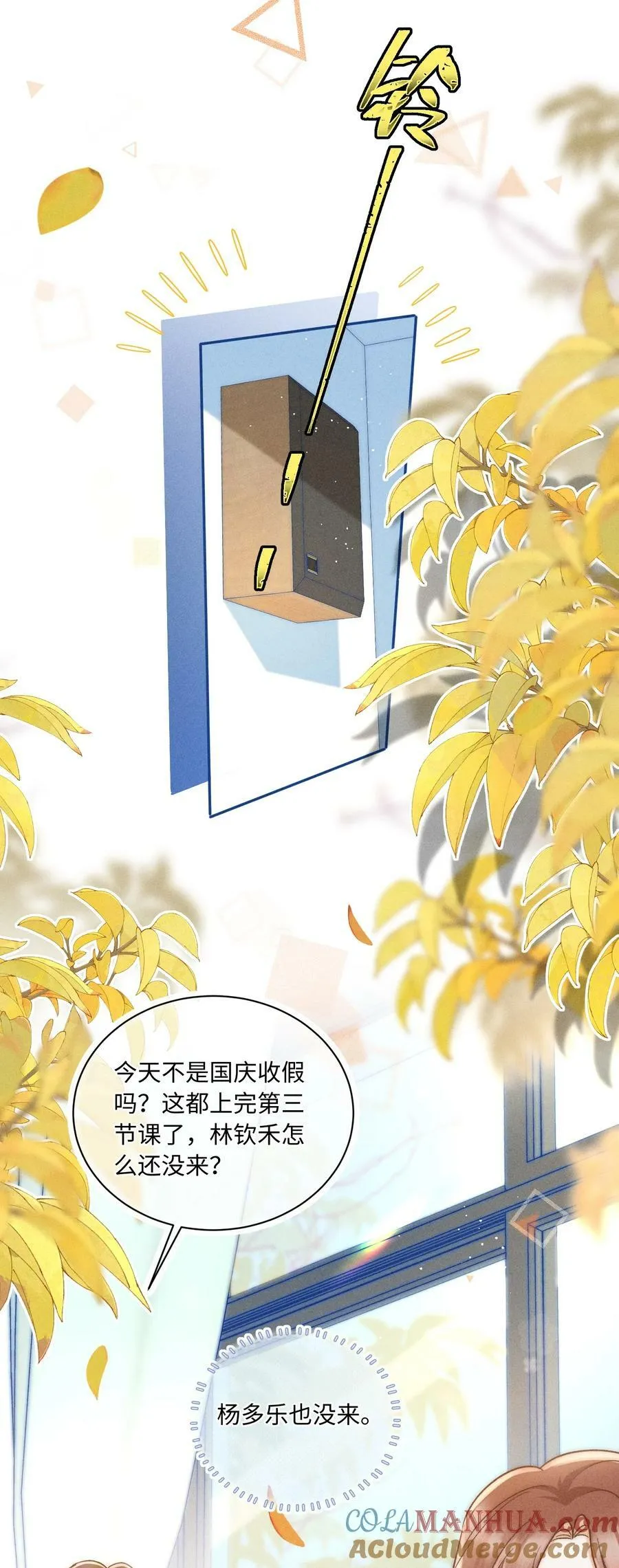 029 天经地义？！ 第5页