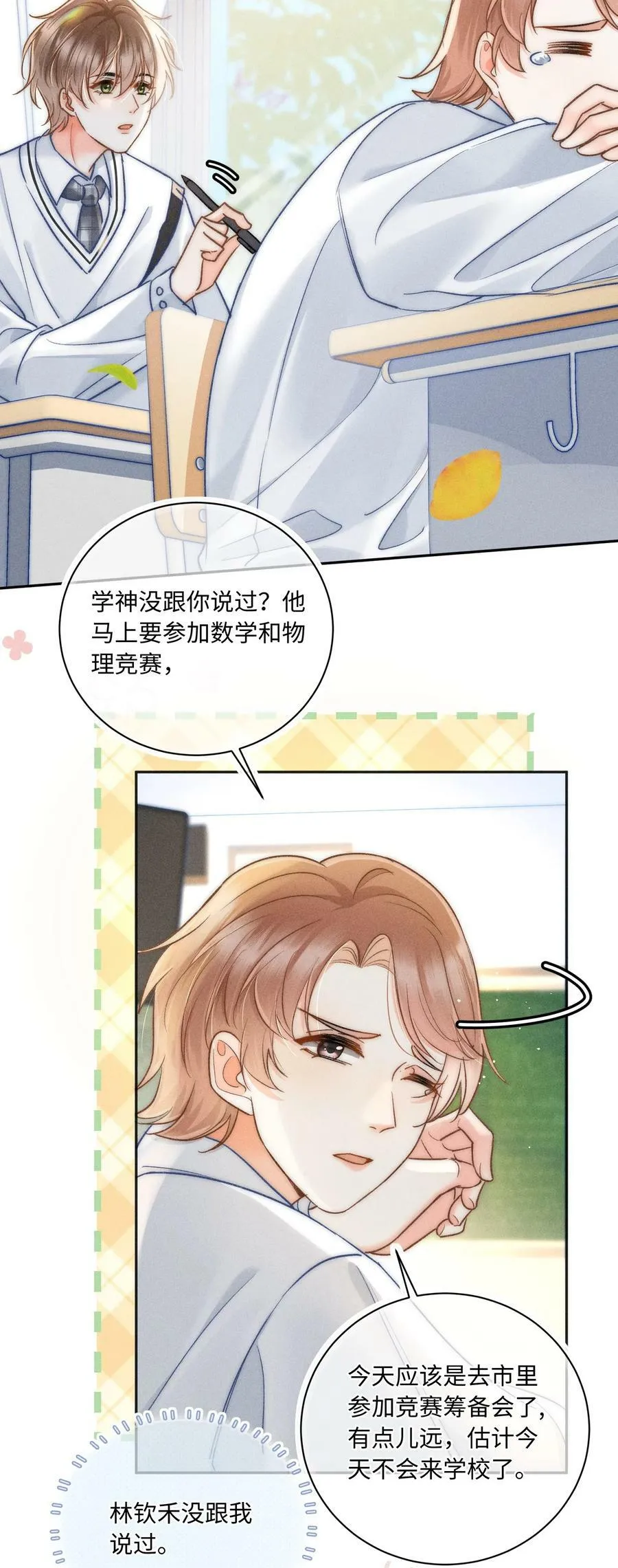 029 天经地义？！ 第6页