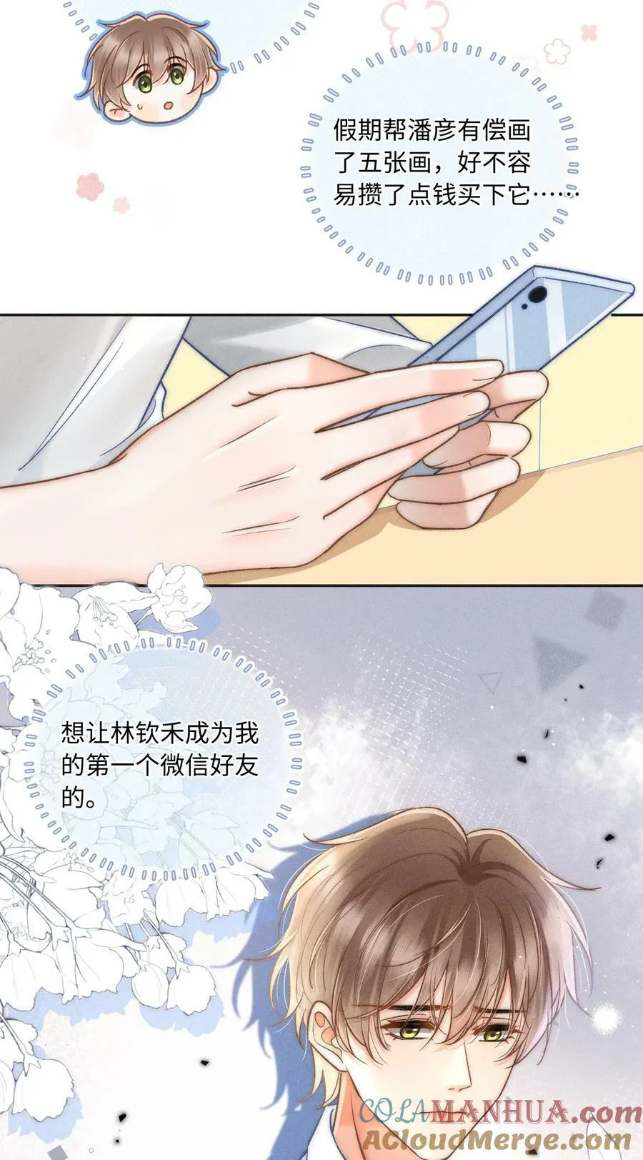 029 天经地义？！ 第7页