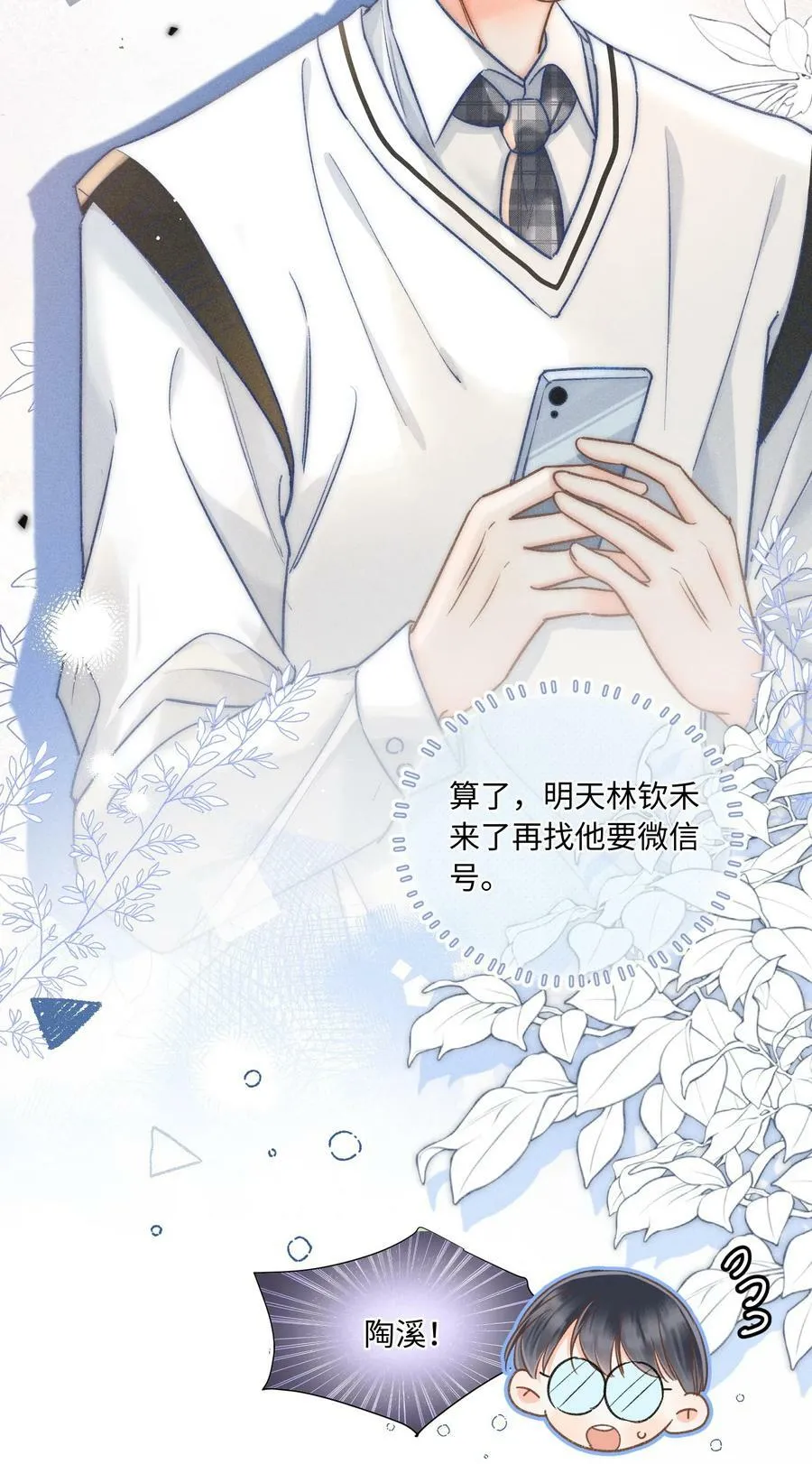 029 天经地义？！ 第8页