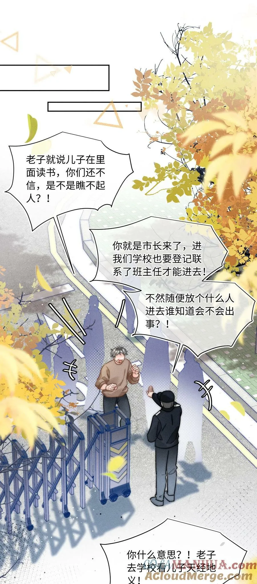 029 天经地义？！ 第11页