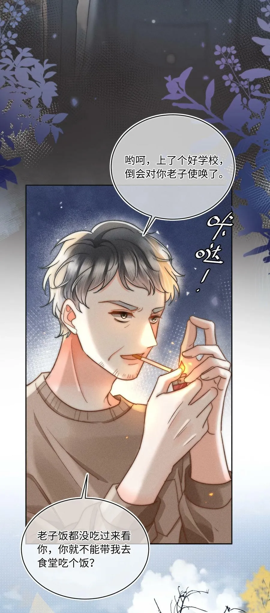 029 天经地义？！ 第14页