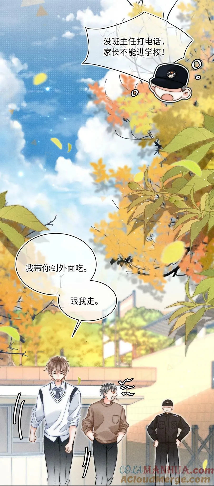 029 天经地义？！ 第15页