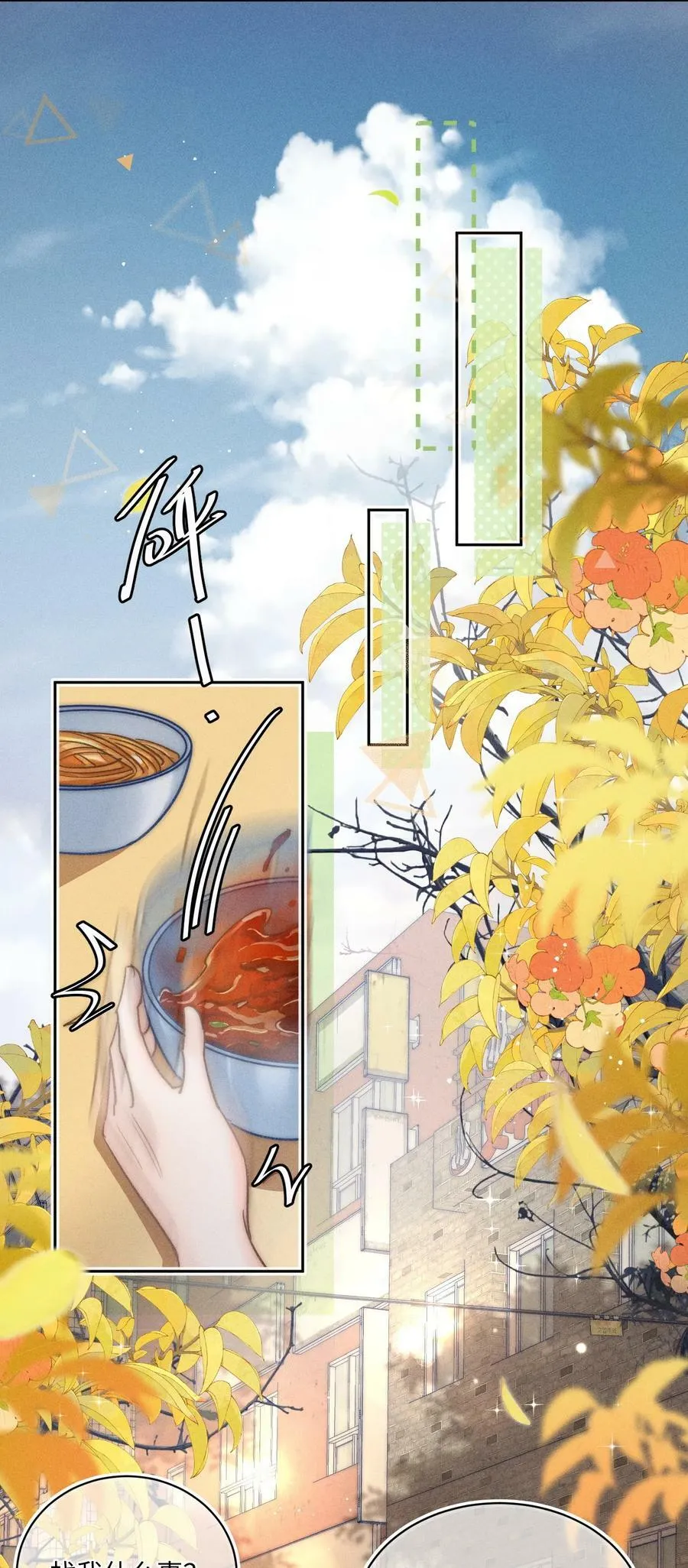029 天经地义？！ 第16页