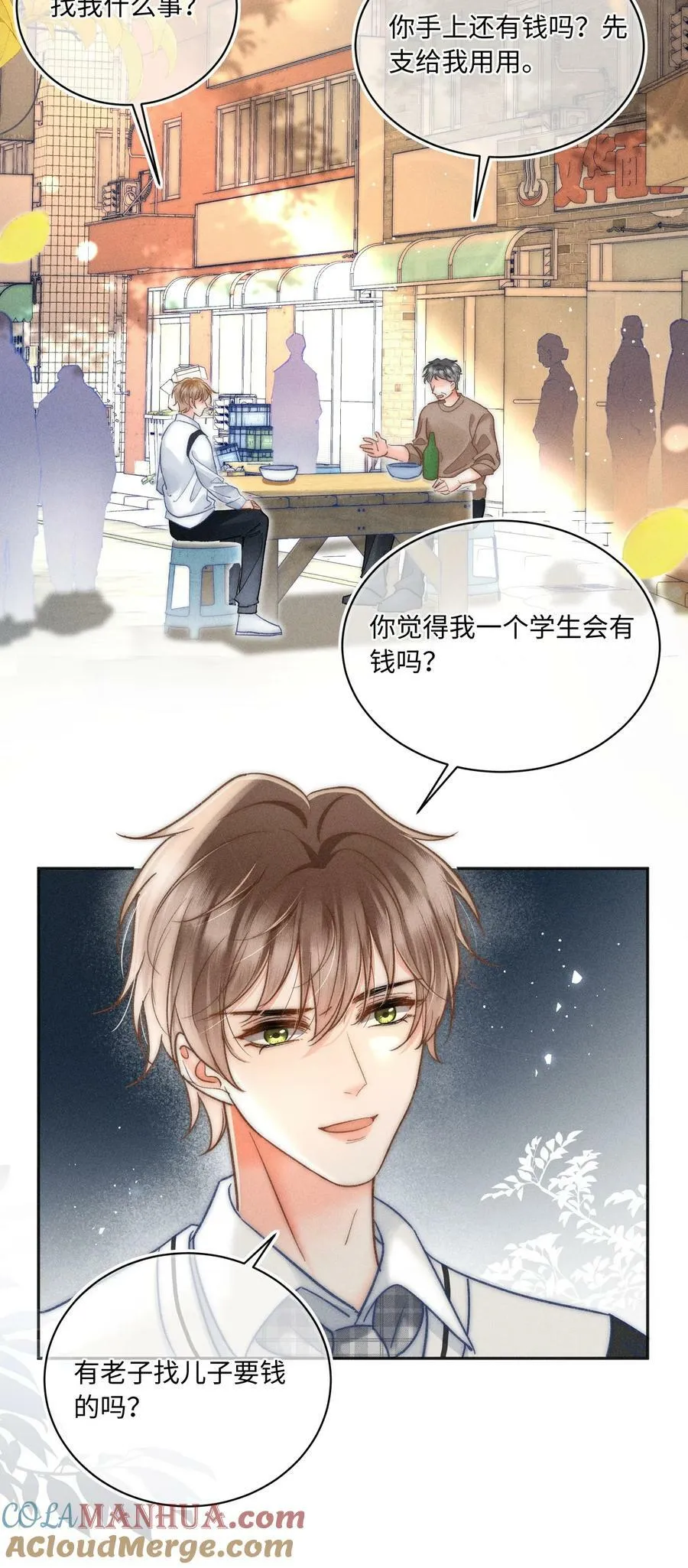 029 天经地义？！ 第17页