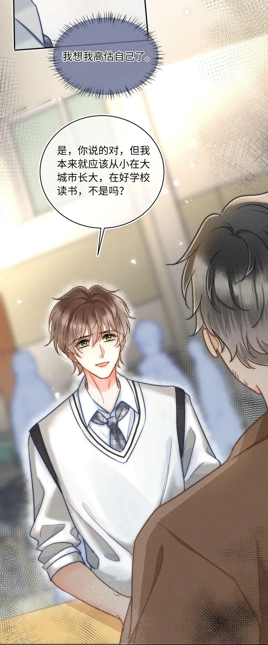 029 天经地义？！ 第20页