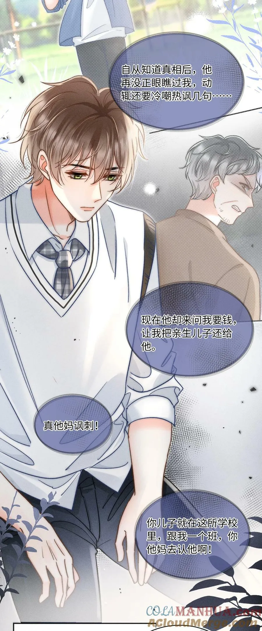 029 天经地义？！ 第23页