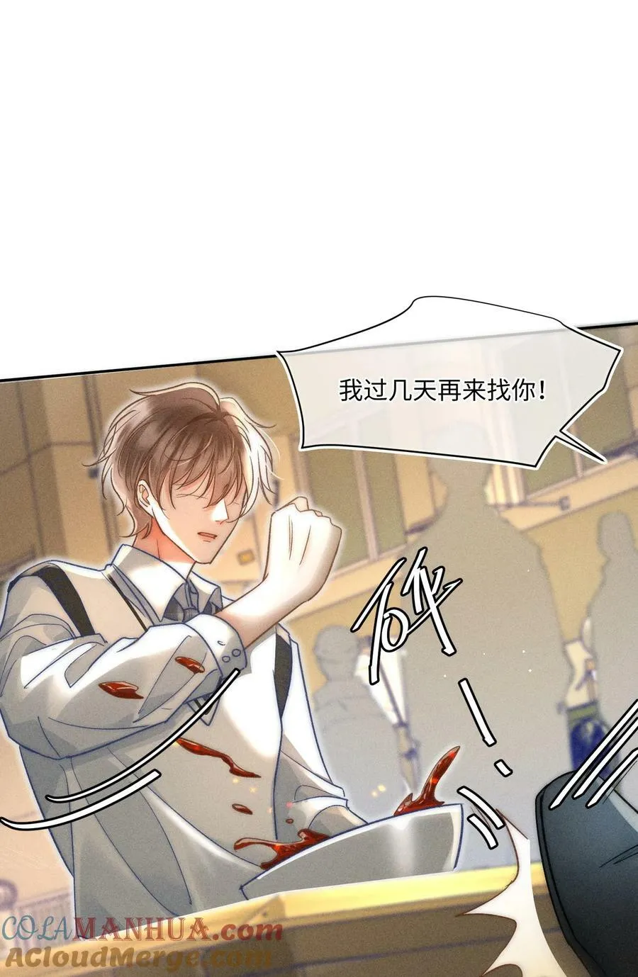 029 天经地义？！ 第25页