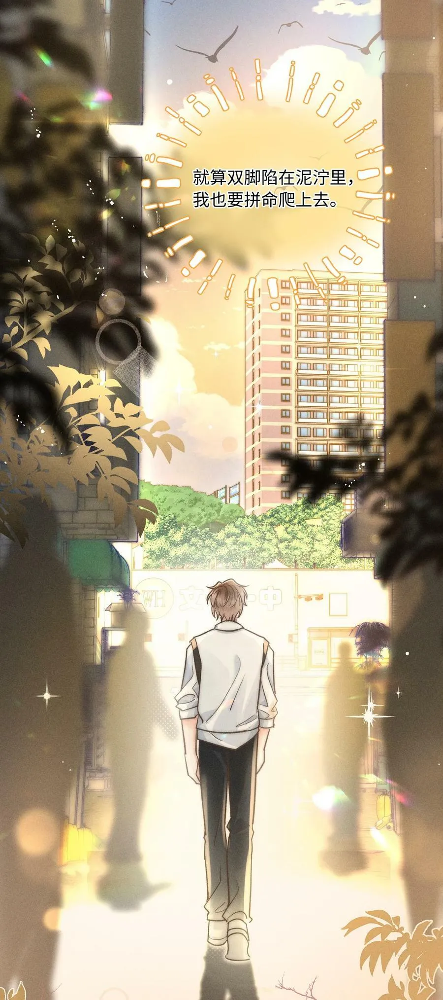 029 天经地义？！ 第28页