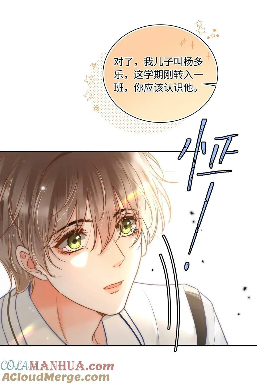 029 天经地义？！ 第33页