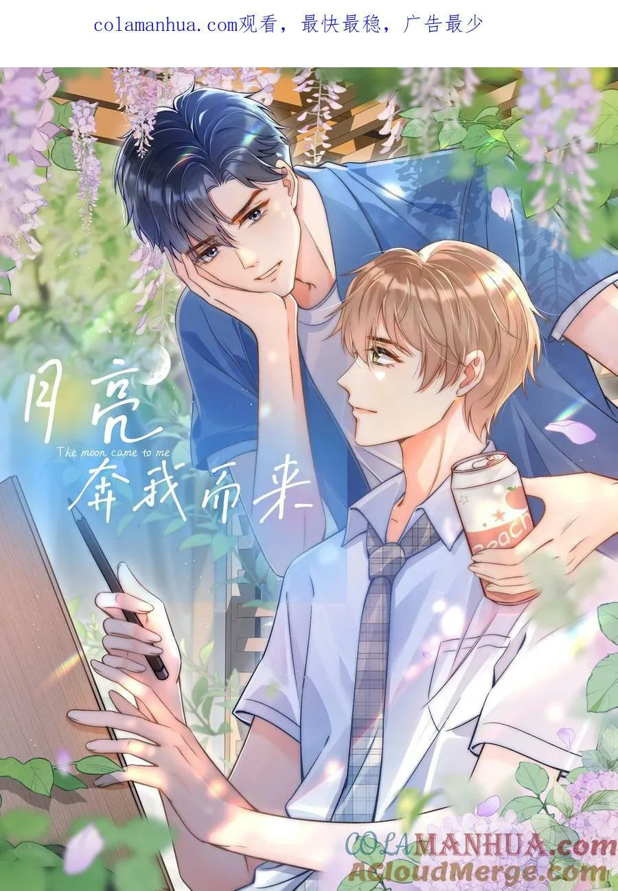 031 嘴唇越来越烫了！ 第1页