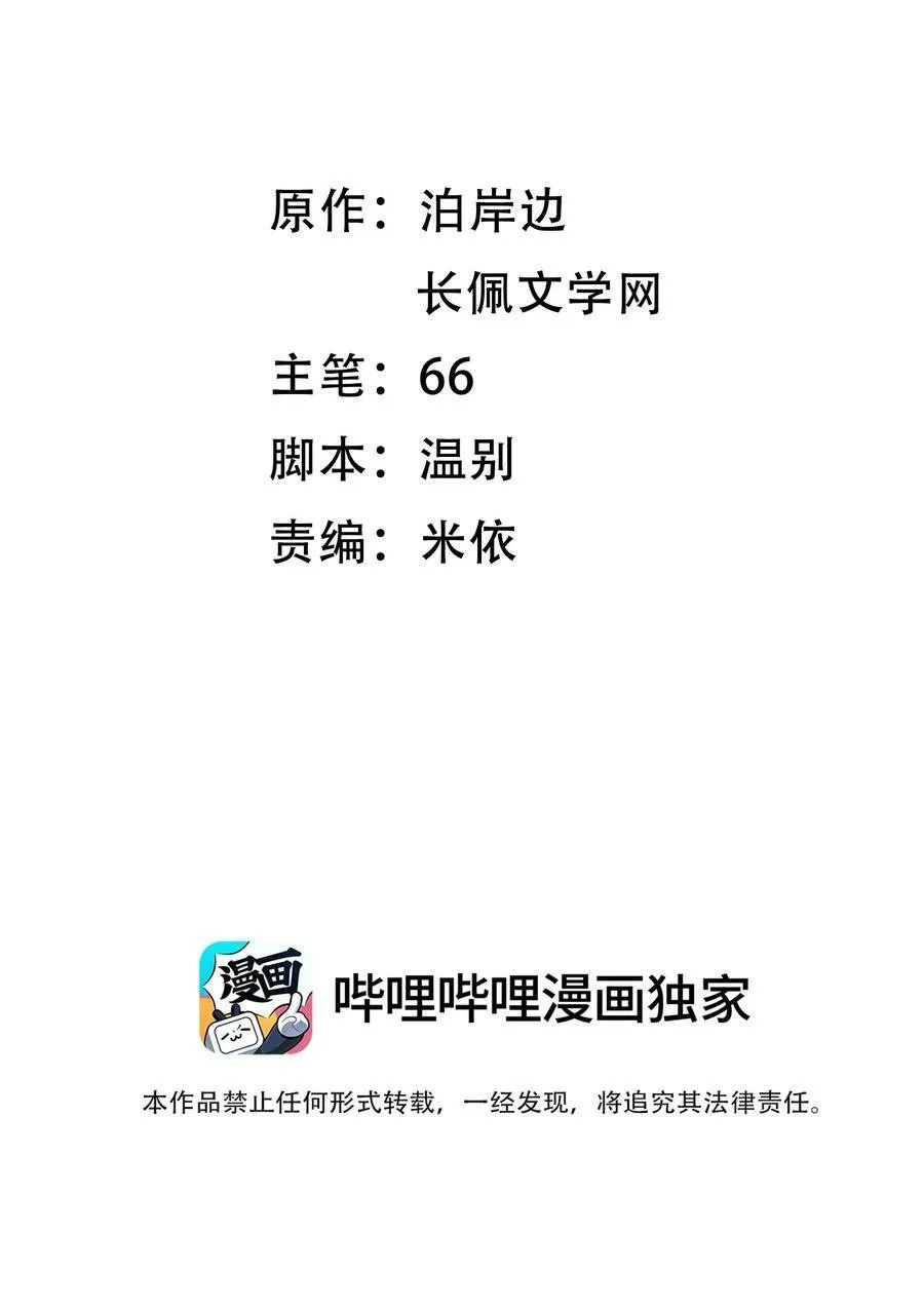 031 嘴唇越来越烫了！ 第2页