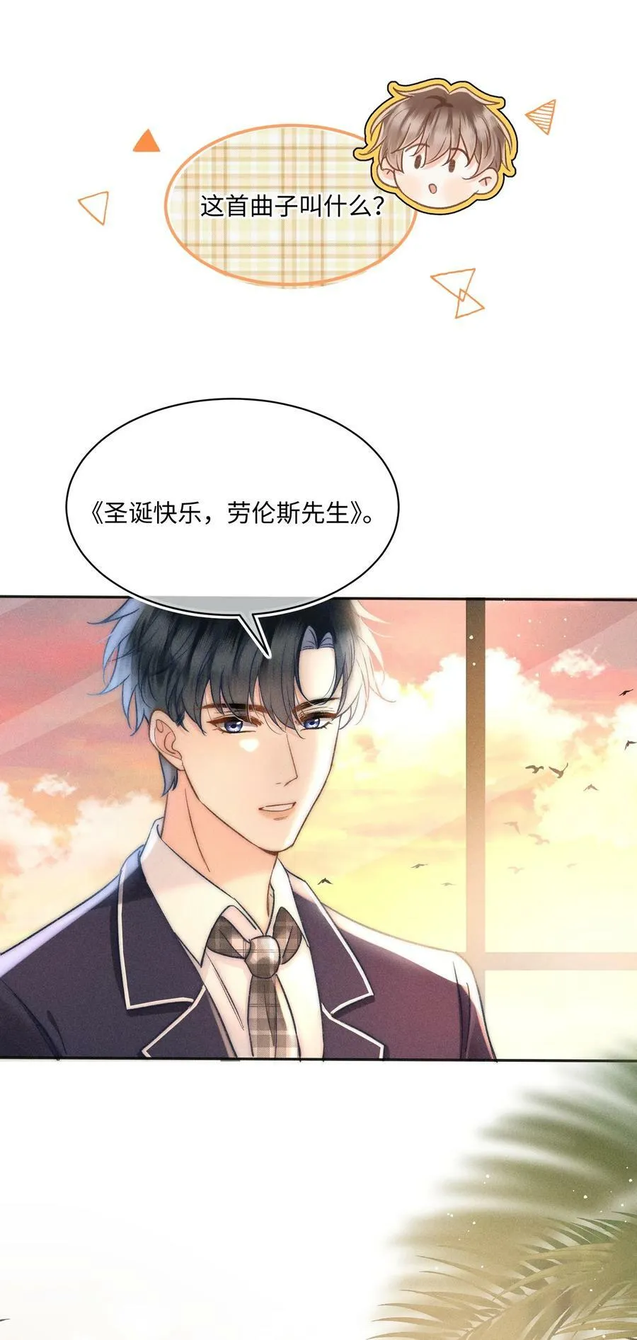 031 嘴唇越来越烫了！ 第3页