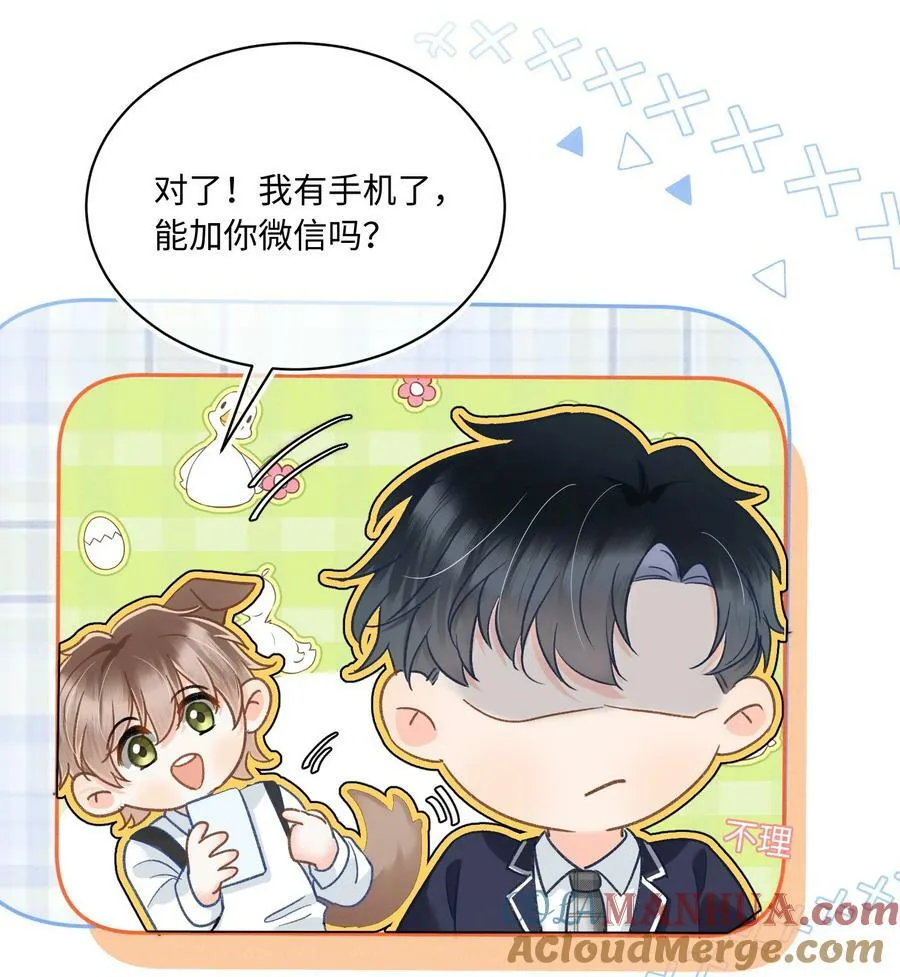 031 嘴唇越来越烫了！ 第7页