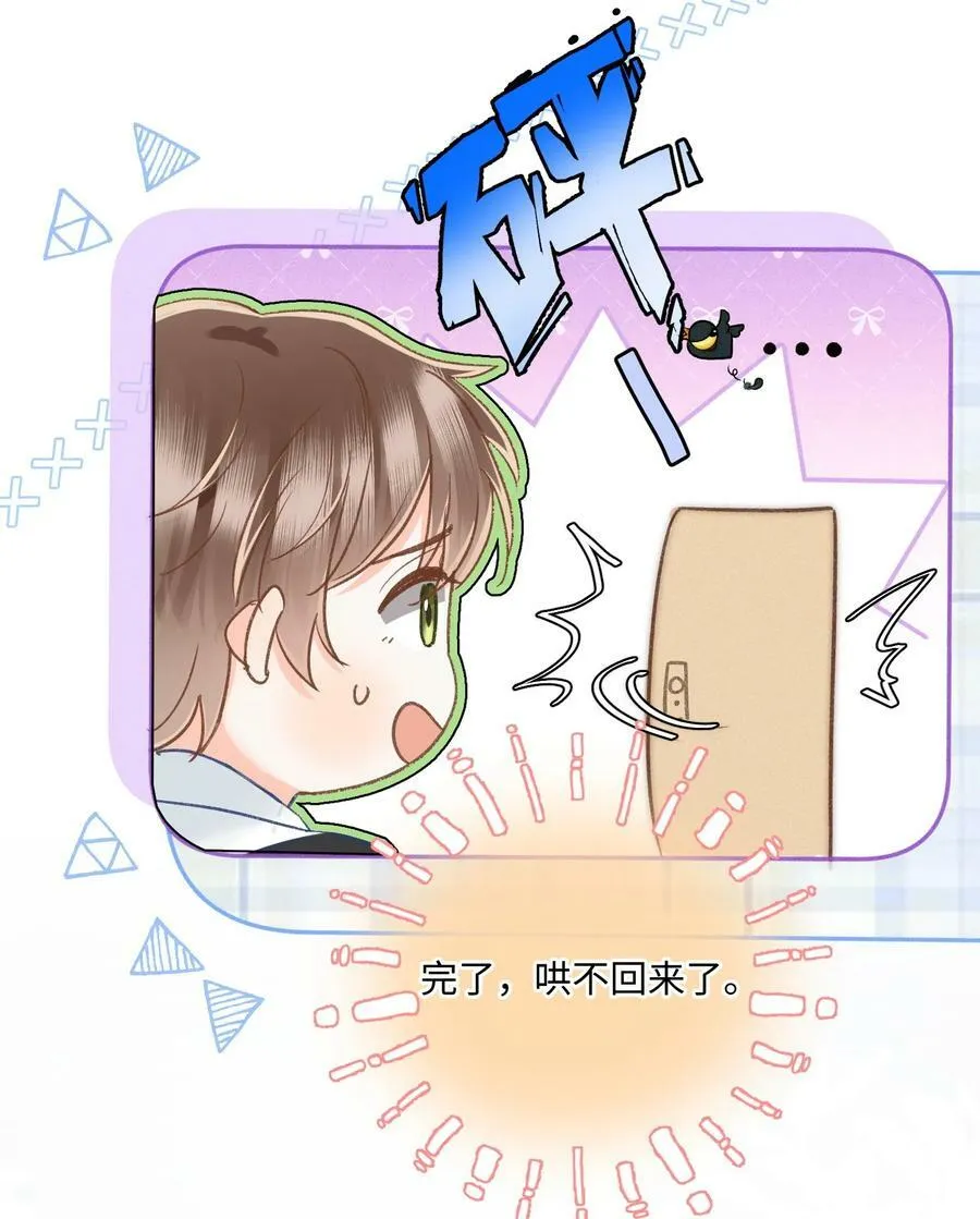 031 嘴唇越来越烫了！ 第8页