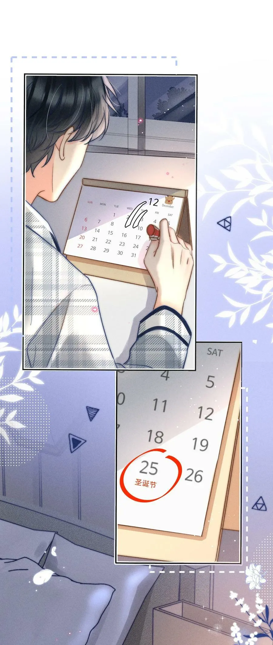031 嘴唇越来越烫了！ 第11页