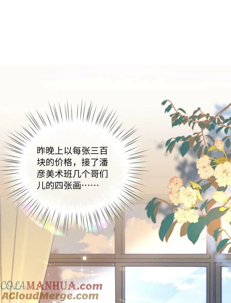 031 嘴唇越来越烫了！ 第13页