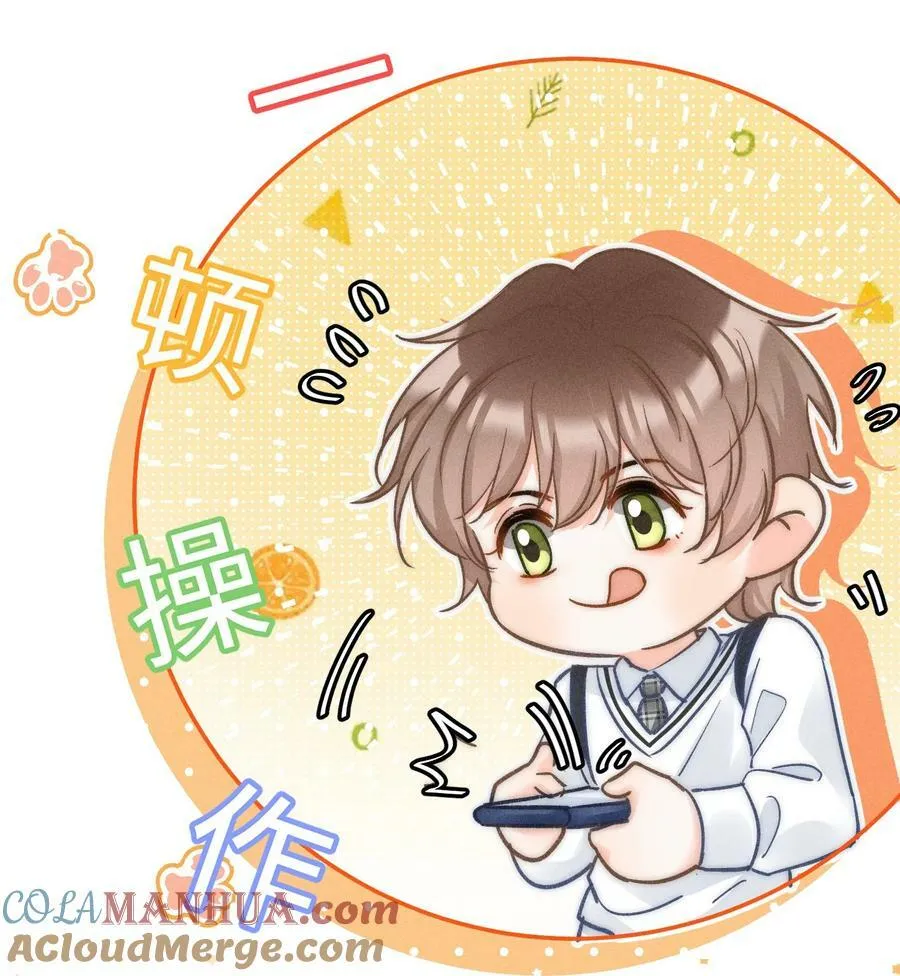 031 嘴唇越来越烫了！ 第22页