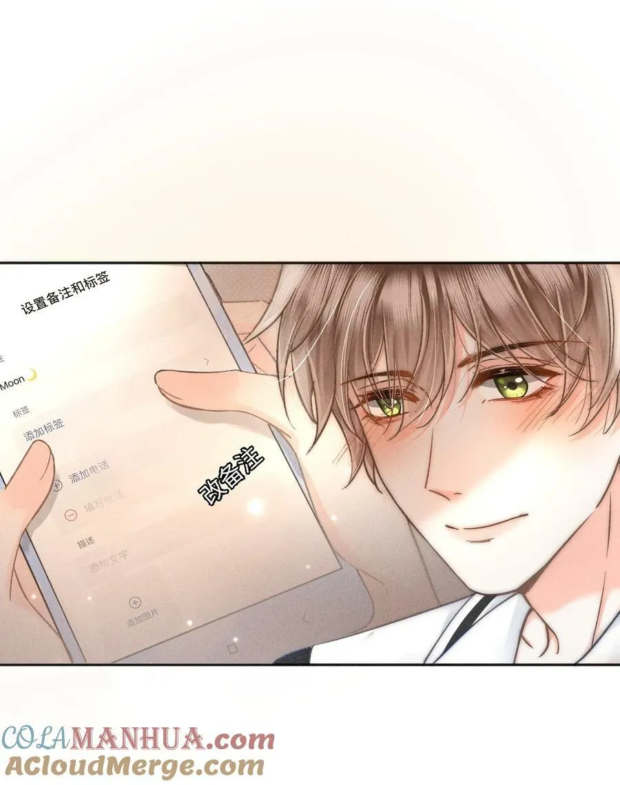 031 嘴唇越来越烫了！ 第25页