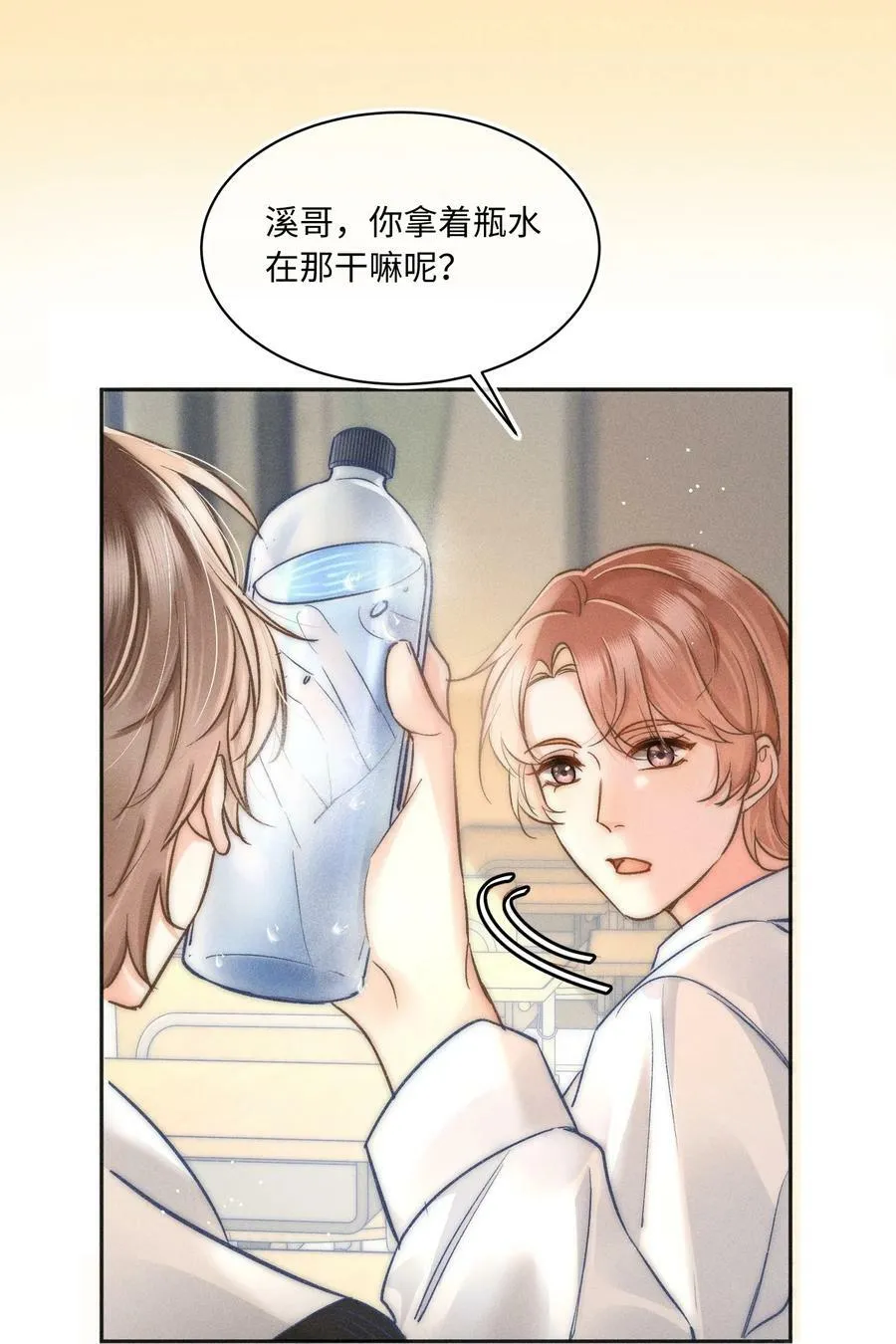 031 嘴唇越来越烫了！ 第30页