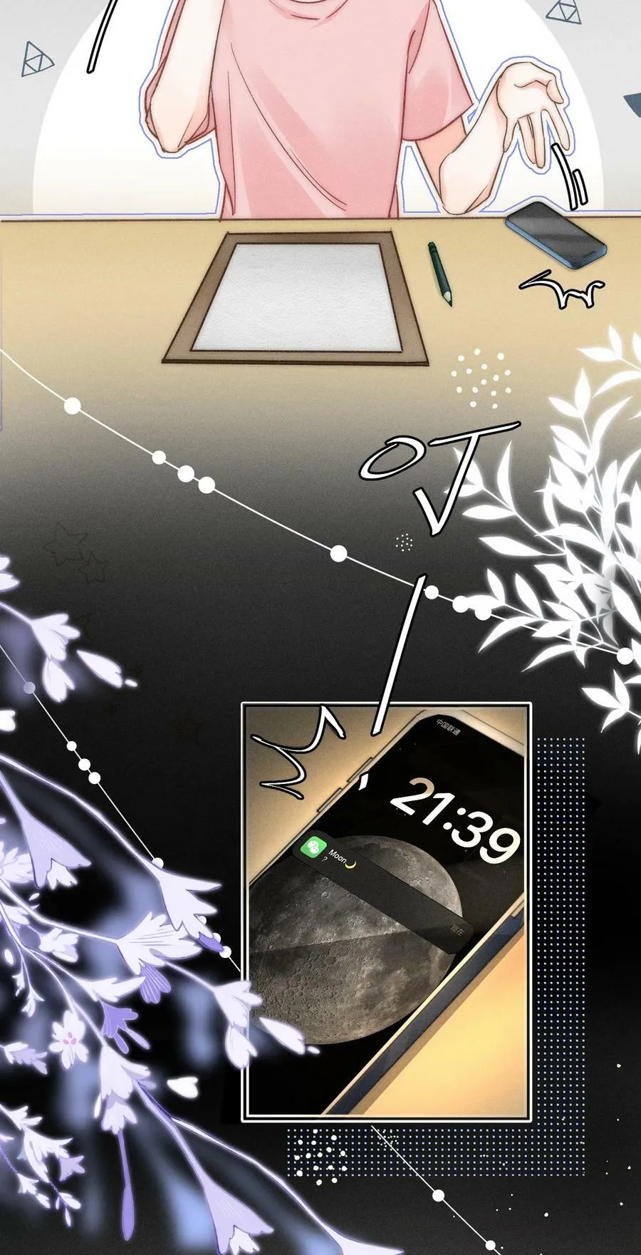 031 嘴唇越来越烫了！ 第42页