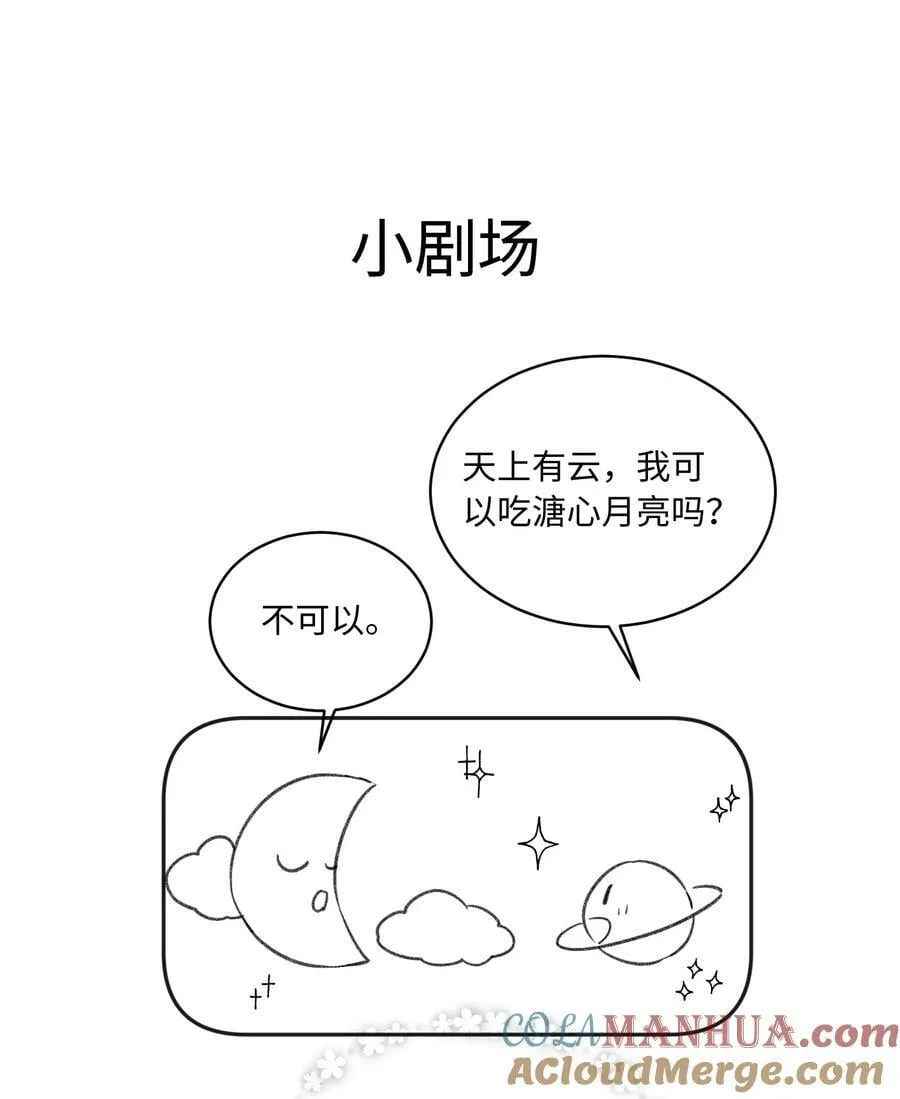 031 嘴唇越来越烫了！ 第46页