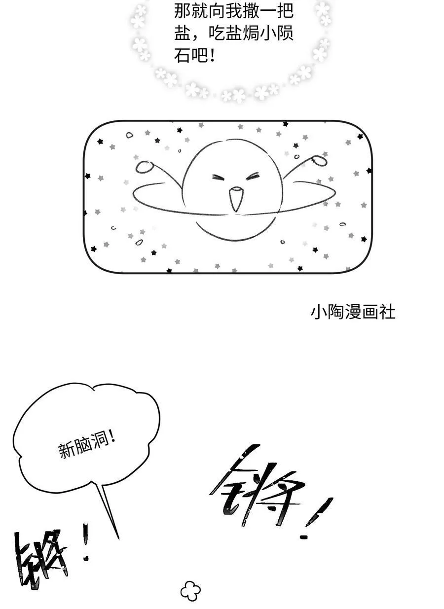031 嘴唇越来越烫了！ 第47页