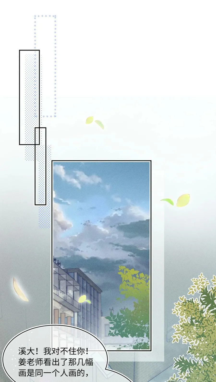 032 来领他回去！ 第3页