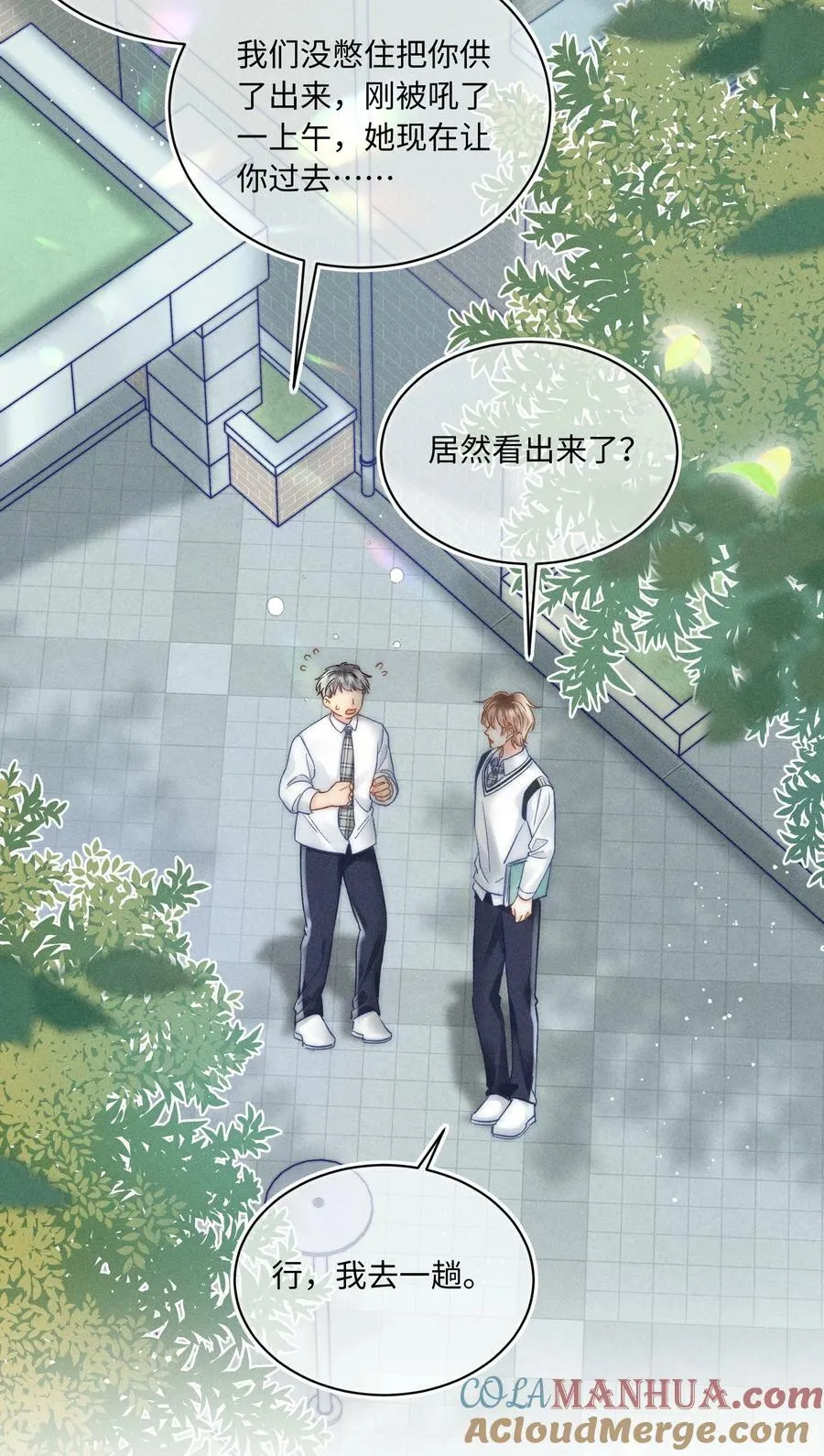 032 来领他回去！ 第4页