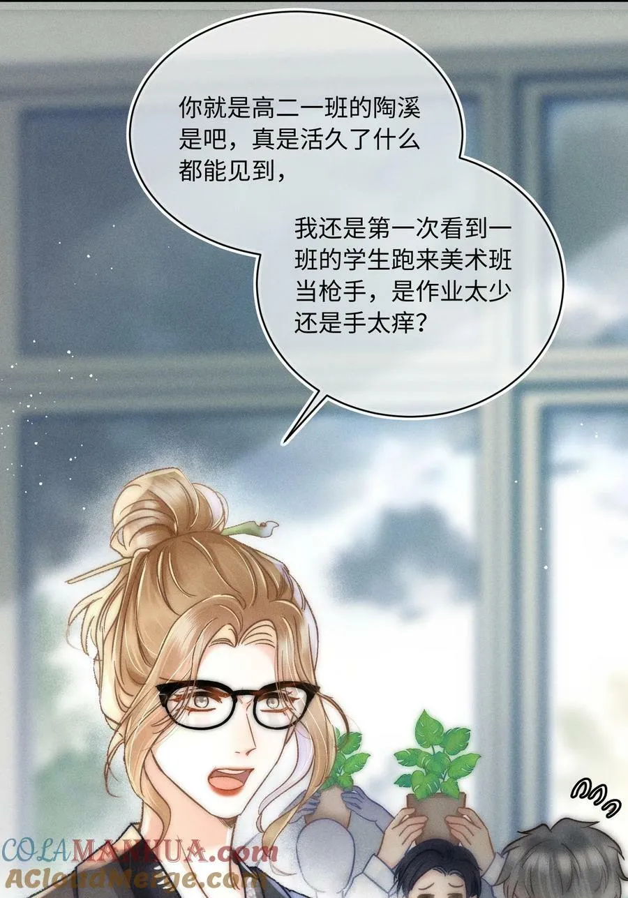 032 来领他回去！ 第7页