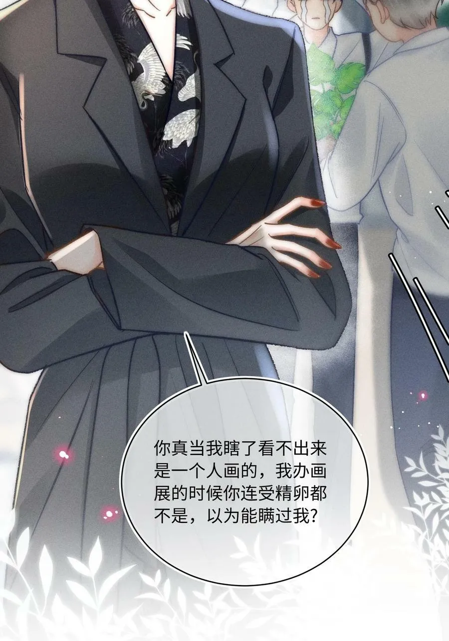 032 来领他回去！ 第8页