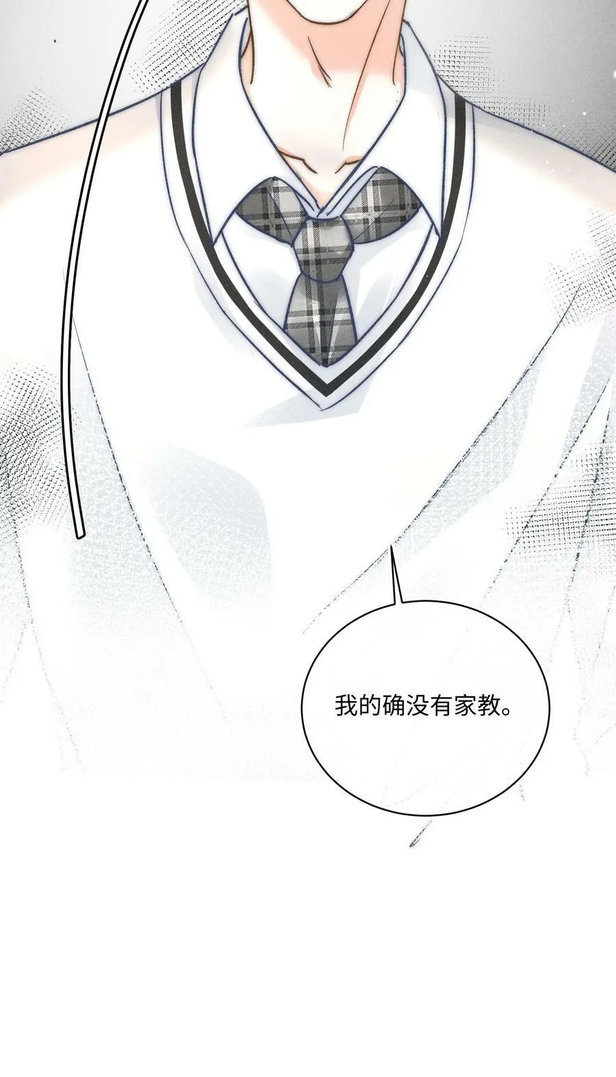 032 来领他回去！ 第14页