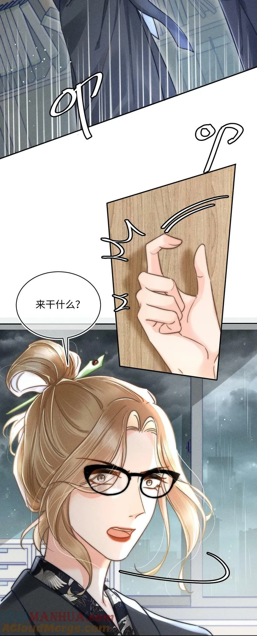 032 来领他回去！ 第16页