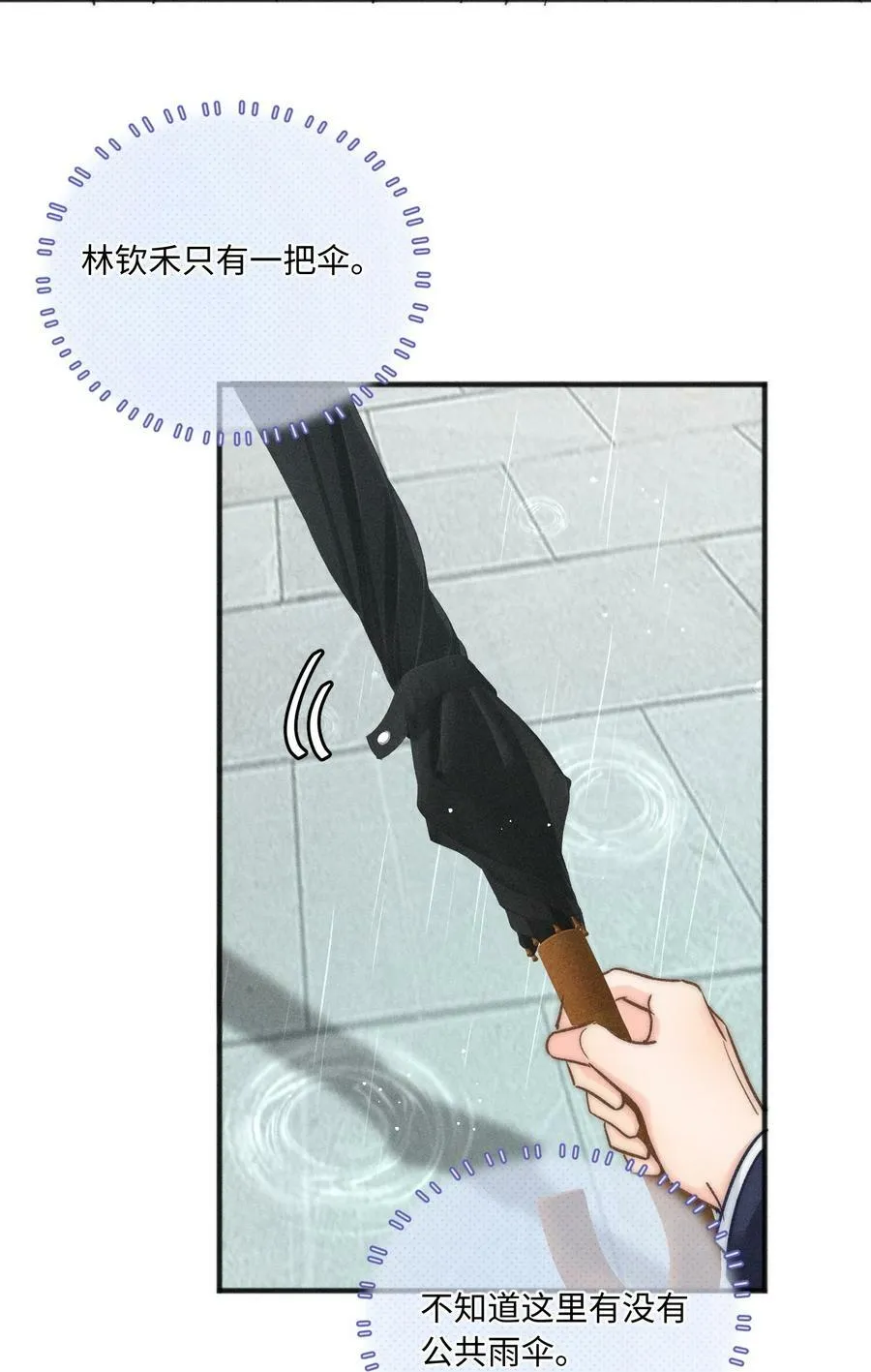032 来领他回去！ 第30页