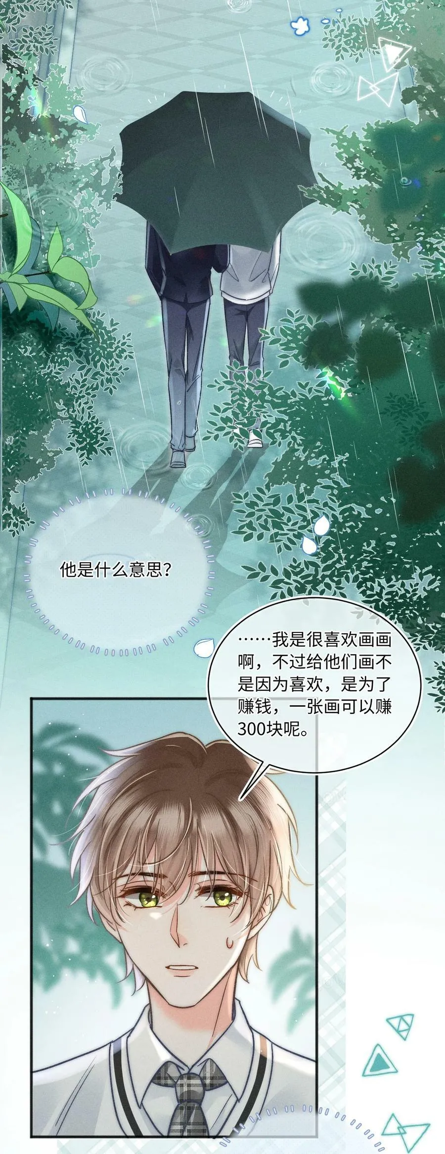 032 来领他回去！ 第36页