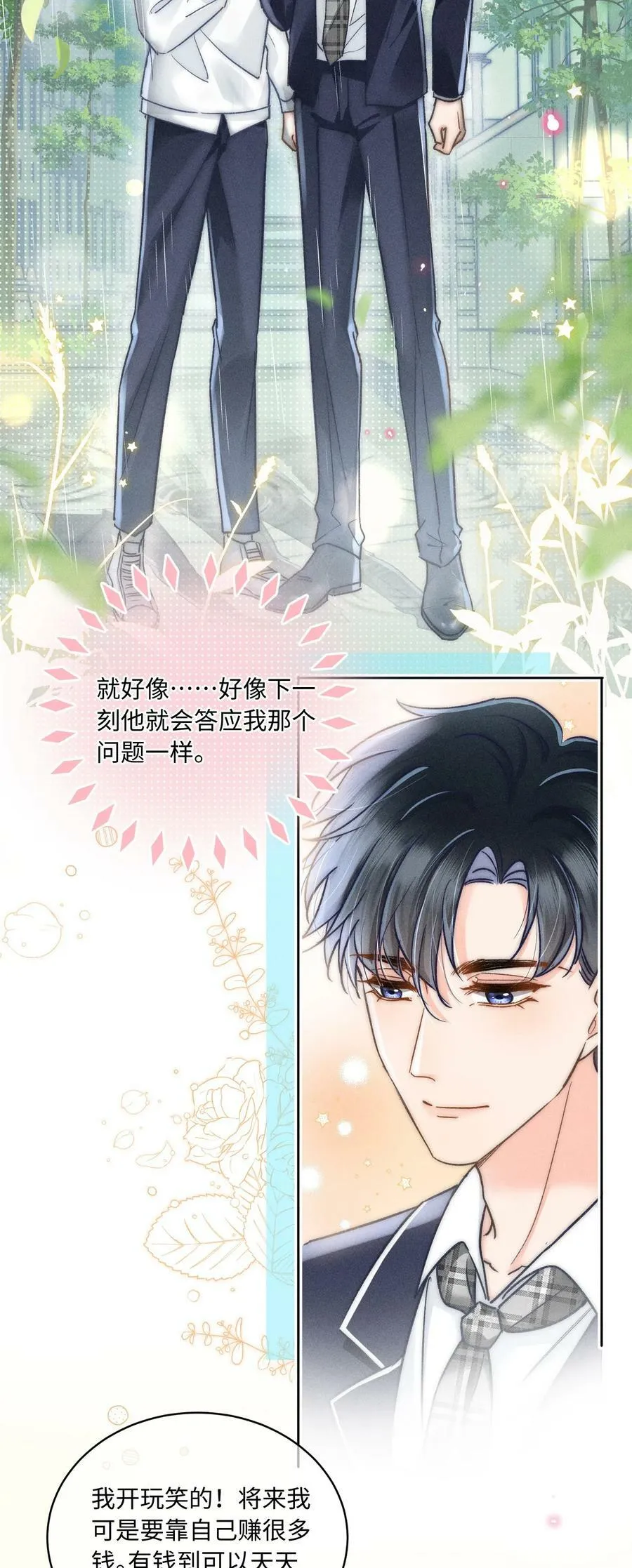 032 来领他回去！ 第42页