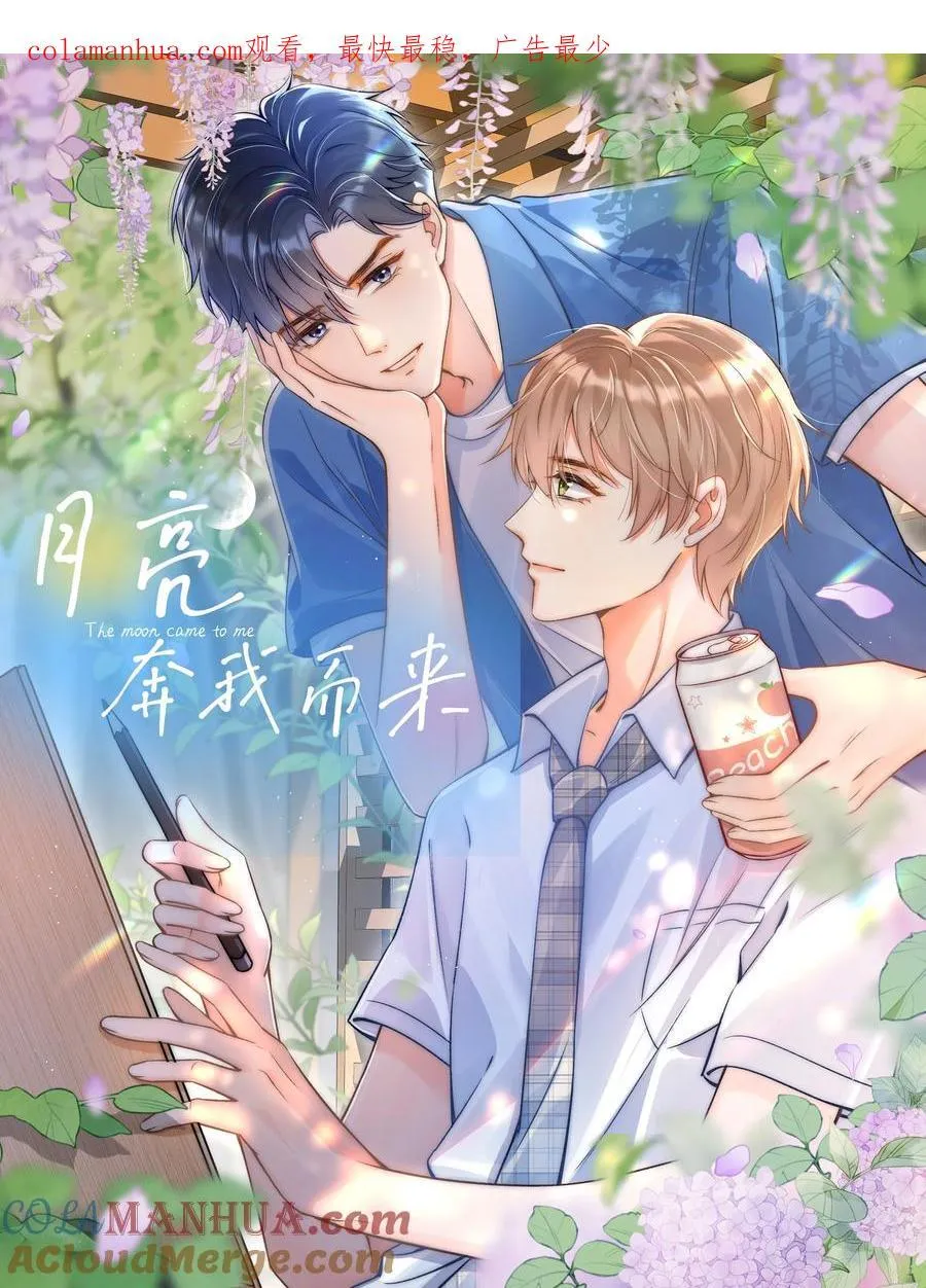 033 你要什么奖励？ 第1页
