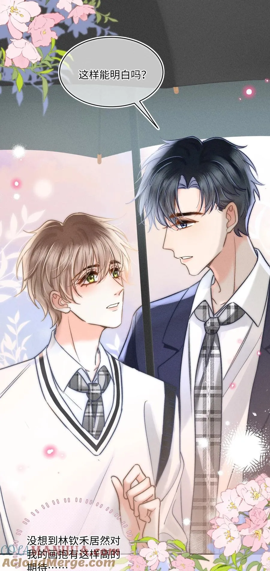 033 你要什么奖励？ 第4页